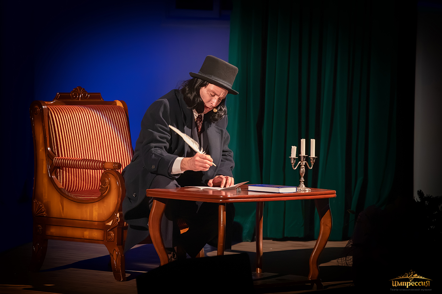 Импрессия - спектакль со сквозным драматическим развитием