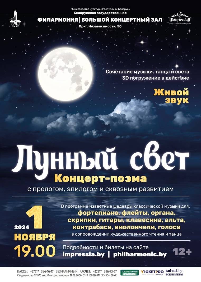 Moonlight