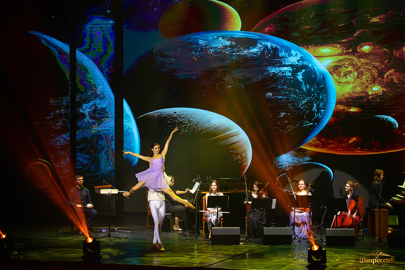 Импрессия - это музыка и танец